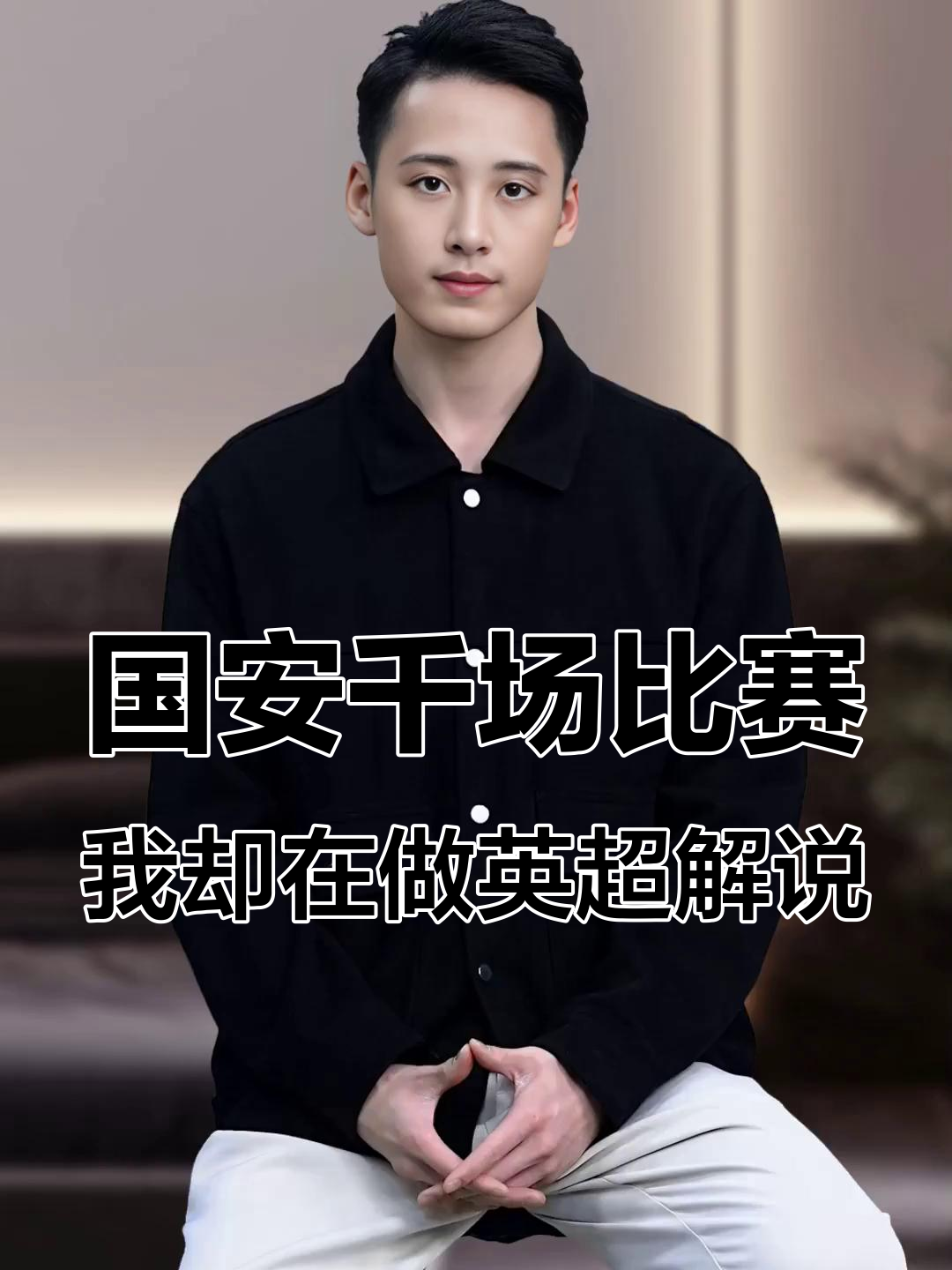 今夜北京国安临场应变：英超节点到来，媒体盛赞，赛程密集仍需轮换的简单介绍Leyu