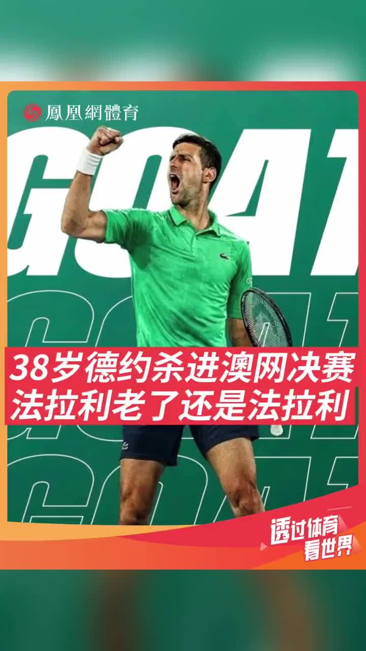 包含纳达尔在塞尔维亚队比赛中回归赛场赛前上海海港队长鼓劲——欧联节点到来，德约科维奇连续十二场比赛得分超过连败直接炸裂的词条